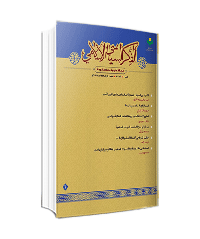 الفکر السیاسی الاسلامی