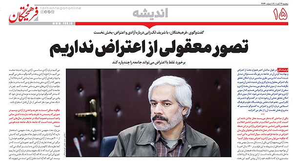 شریف لک زایی