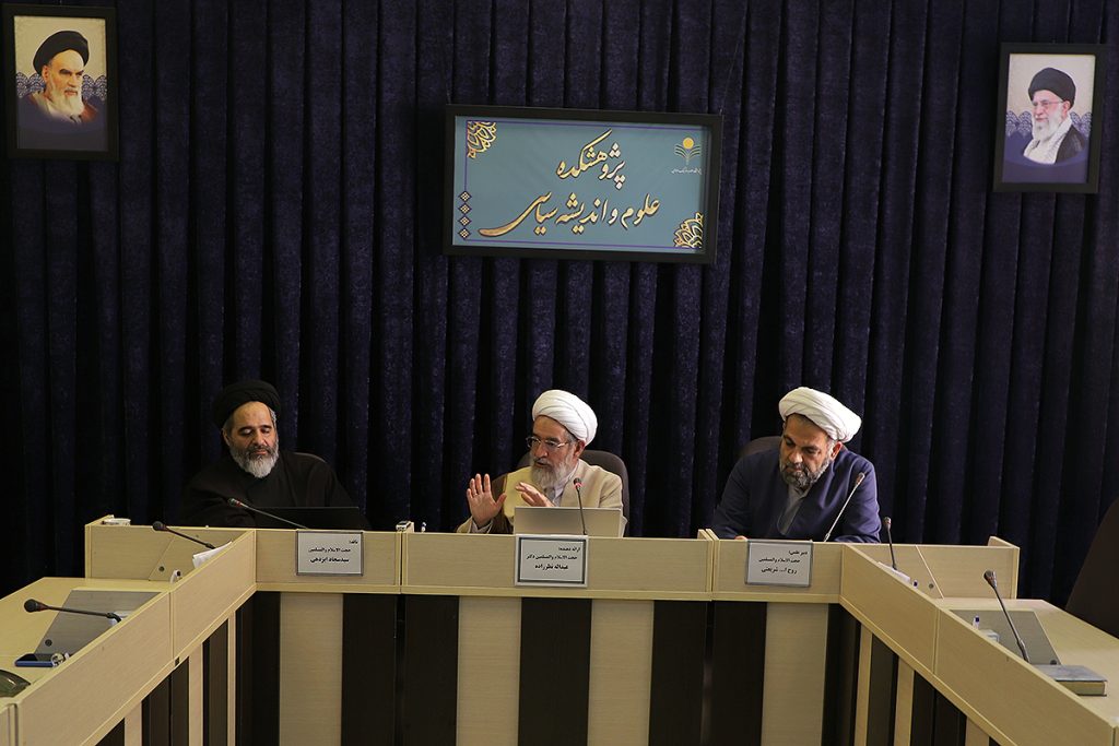 کرسی ترویجی بررسی تحول مفاهیم بنیادین فقه سیاسی از عصر غیبت تا جمهوری اسلامی